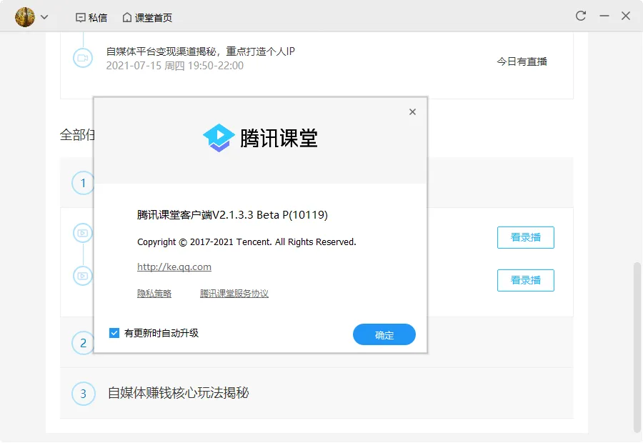 ��Ѷ����(���߽���ƽ̨)v7.4.2.355 ��Ѱ��ͼ1