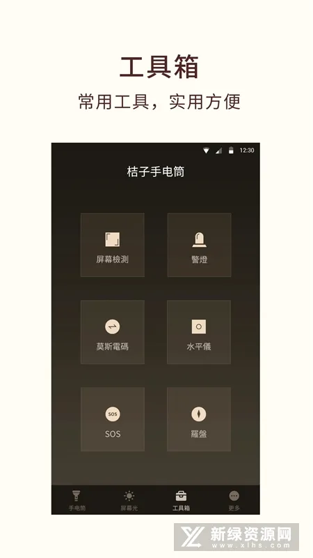 flashlight(�ֵ�Ͳ��������)v5.7.3 ��׿���ͼ0