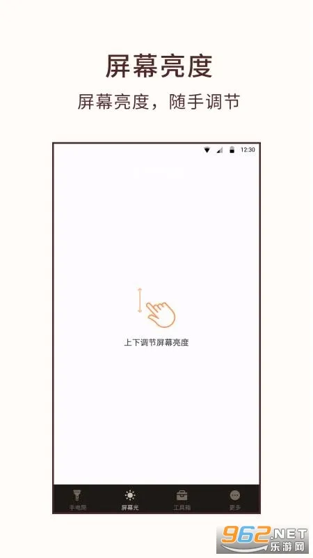 flashlight(�ֵ�Ͳ��������)v5.7.3 ��׿���ͼ1