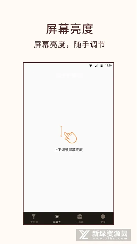 flashlight(�ֵ�Ͳ��������)v5.7.3 ��׿���ͼ2