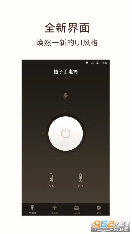 flashlight(�ֵ�Ͳ��������)v5.7.3 ��׿���ͼ3