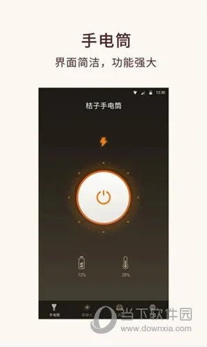 flashlight(�ֵ�Ͳ��������)