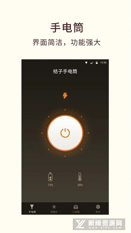 flashlight(�ֵ�Ͳ��������)