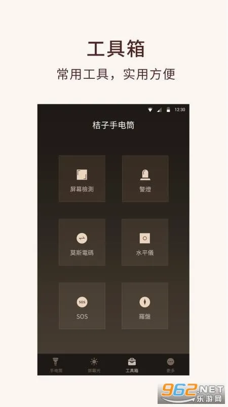 flashlight(�ֵ�Ͳ��������)v5.7.3 ��׿���ͼ4
