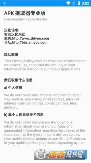 Backup2026�ٷ����°汾v14.0.0.440 �ֻ����ͼ0