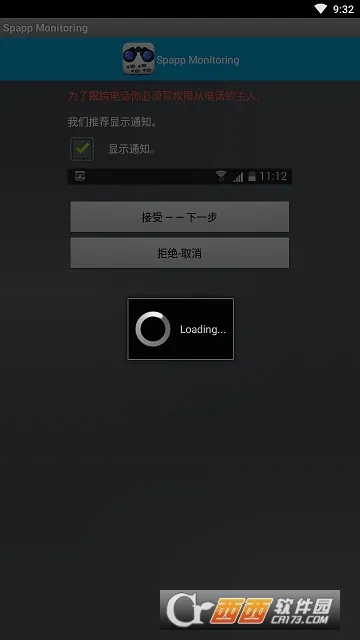 Backup2026�ٷ����°汾v14.0.0.440 �ֻ����ͼ3