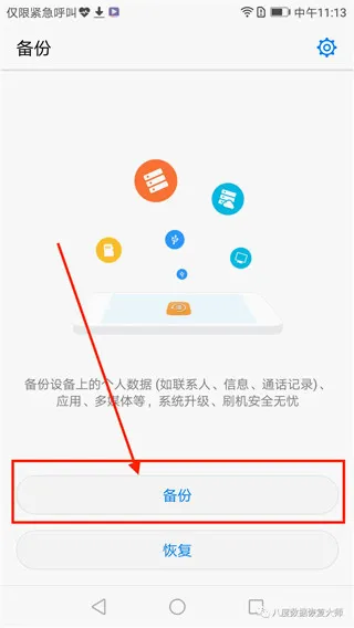 Backup2026�ٷ����°汾