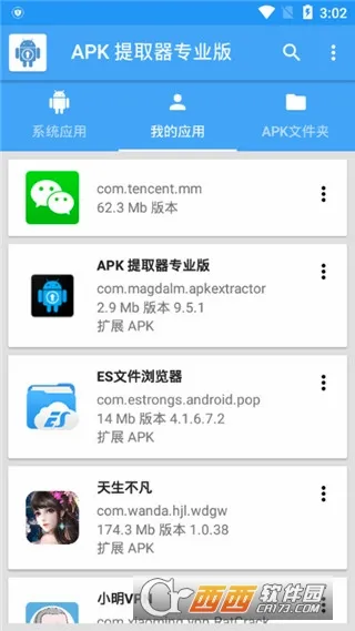 Backup2026�ٷ����°汾v14.0.0.440 �ֻ����ͼ2