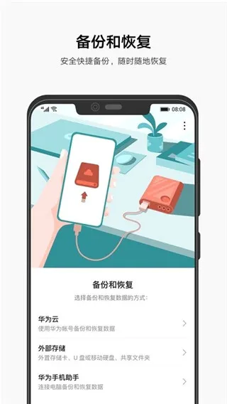 Backup2026�ٷ����°汾
