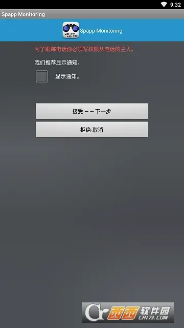 Backup2026�ٷ����°汾v14.0.0.440 �ֻ����ͼ4