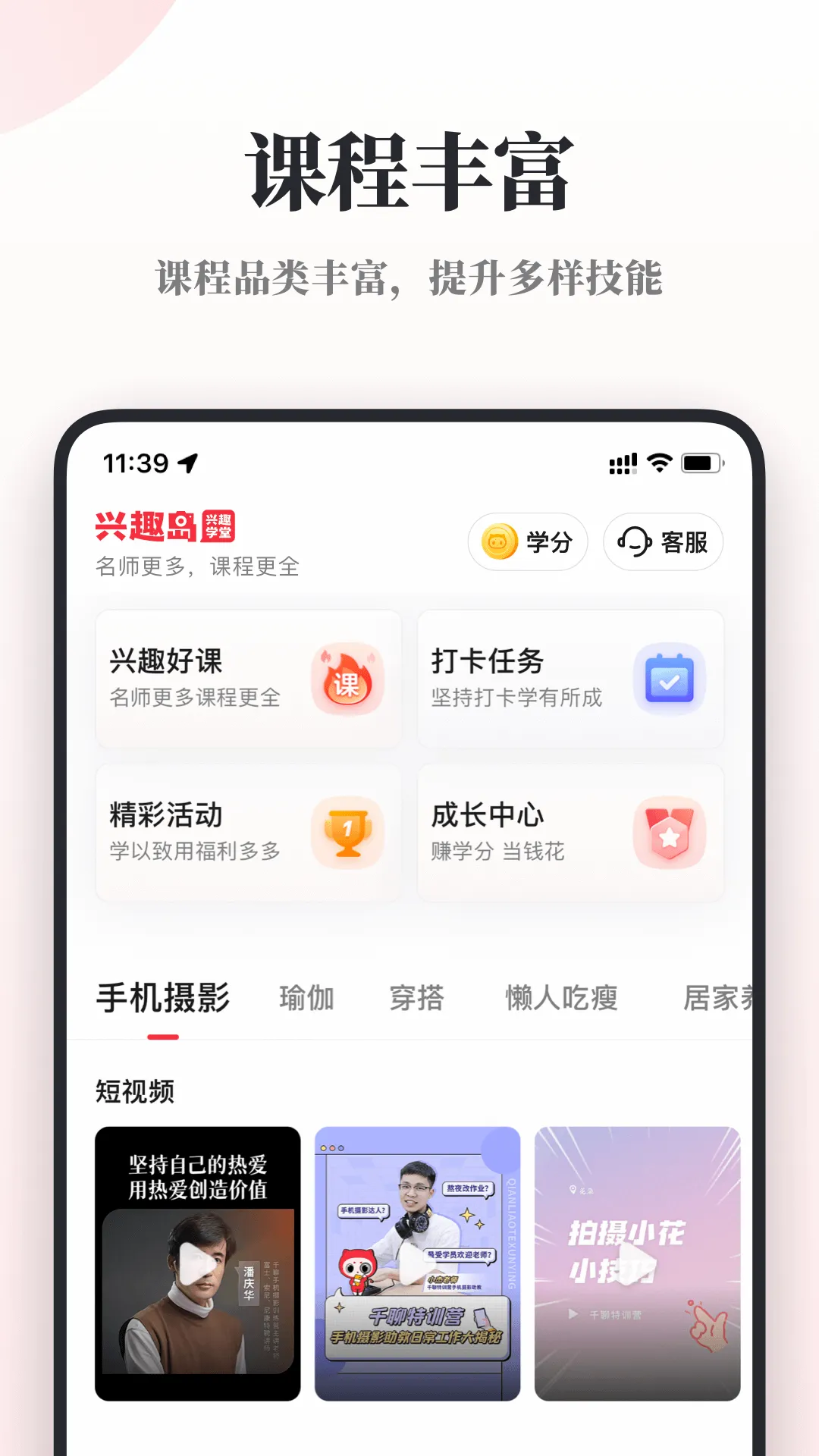 ��Ȥ��2026�ٷ����°汾v4.1.70 ��׿���ͼ0