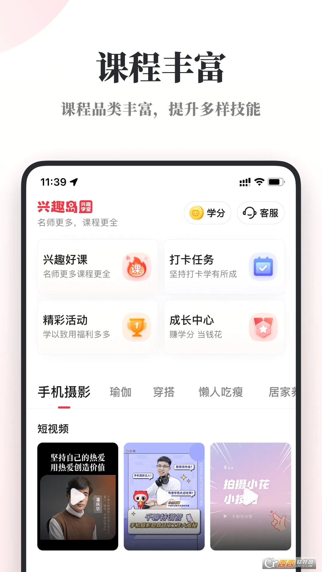 ��Ȥ��2026�ٷ����°汾v4.1.70 ��׿���ͼ2