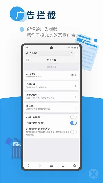 XBrowser2026���°汾v5.5.3 �ٷ������ͼ4