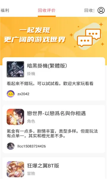 ���ձ�(���Ӳ�Ʒ����)v6.0.1 ��׿���ͼ0