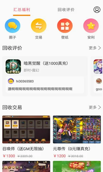 ���ձ�(���Ӳ�Ʒ����)v6.0.1 ��׿���ͼ3
