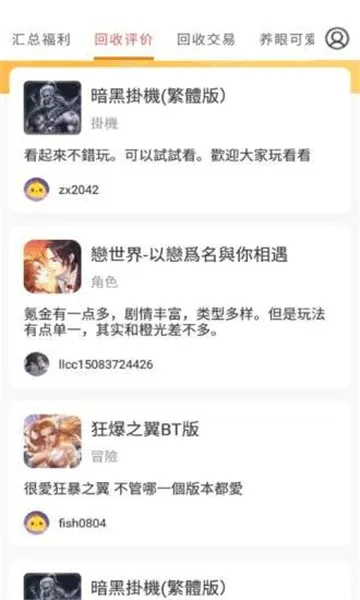 ���ձ�(���Ӳ�Ʒ����)v6.0.1 ��׿���ͼ2