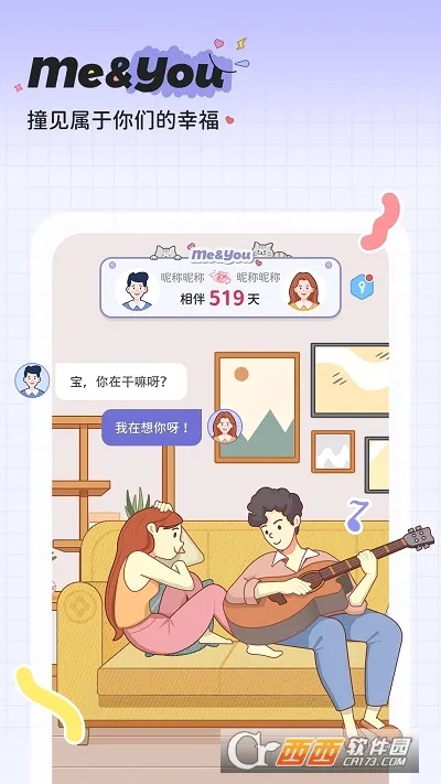 MeYou(�����ػ�����)v1.7.7 �ٷ������ͼ2
