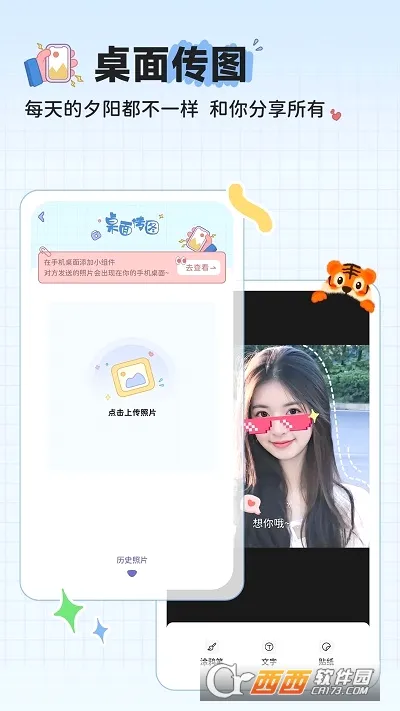 MeYou(�����ػ�����)v1.7.7 �ٷ������ͼ0