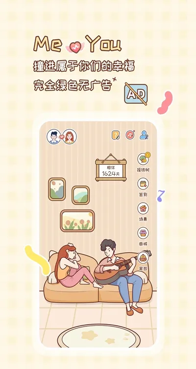 MeYou(�����ػ�����)v1.7.7 �ٷ������ͼ4
