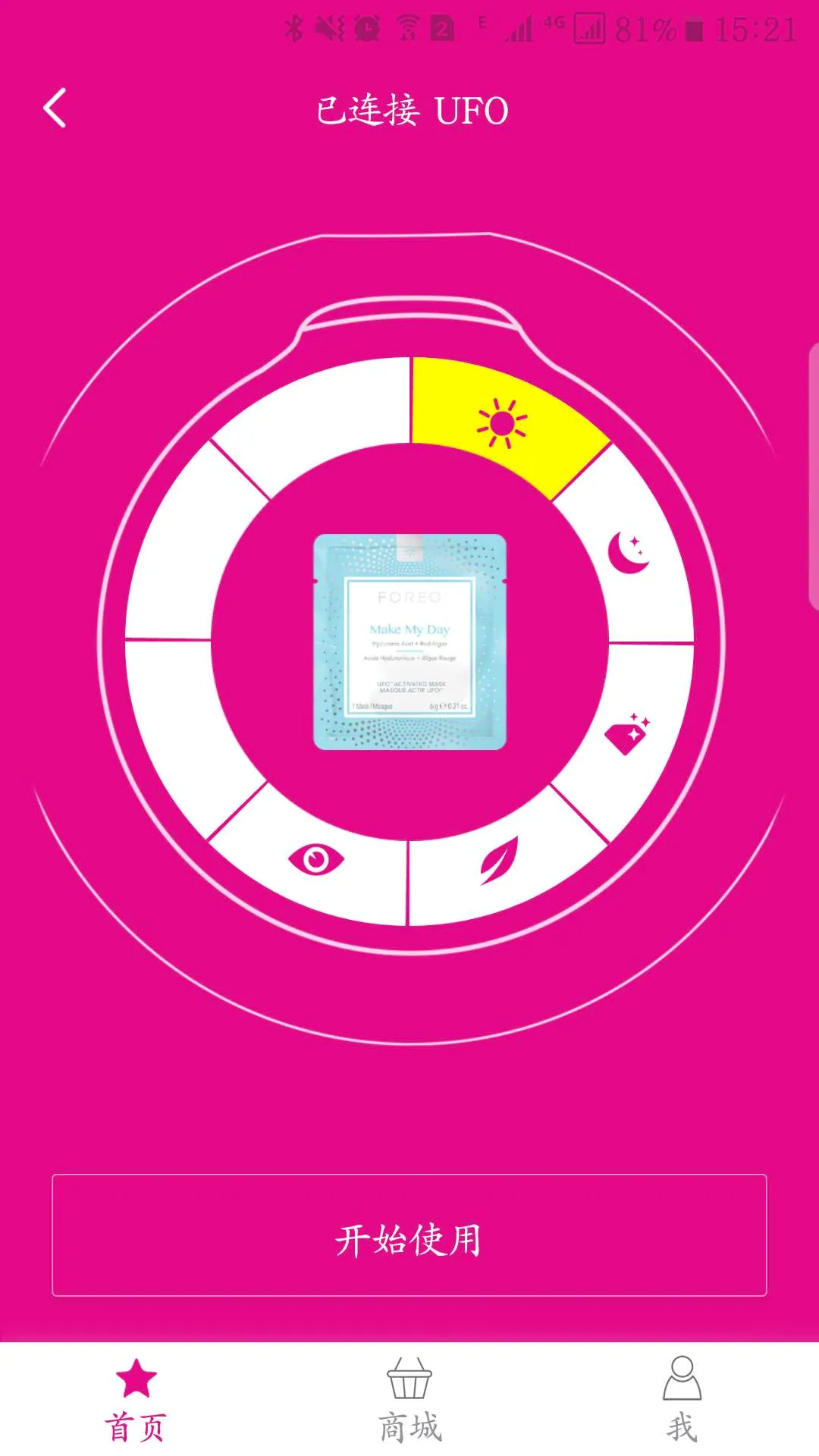 FOREO2026���°汾v3.6.8 ��׿���ͼ2