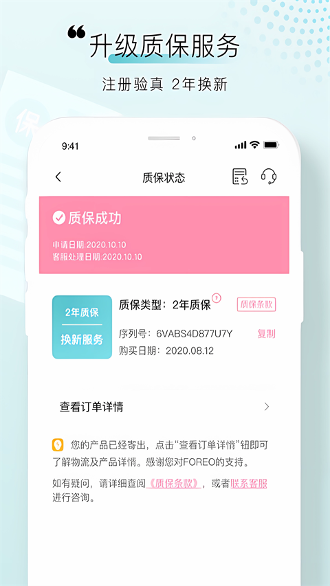 FOREO2026���°汾