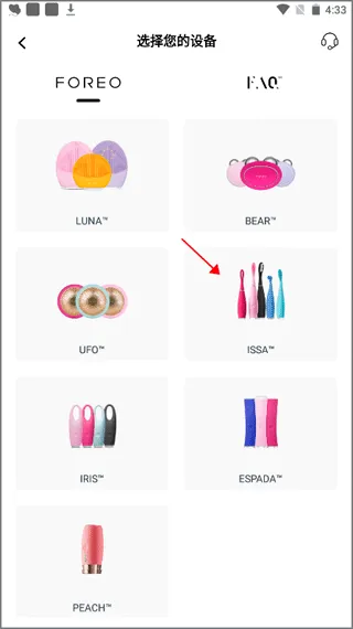 FOREO2026���°汾