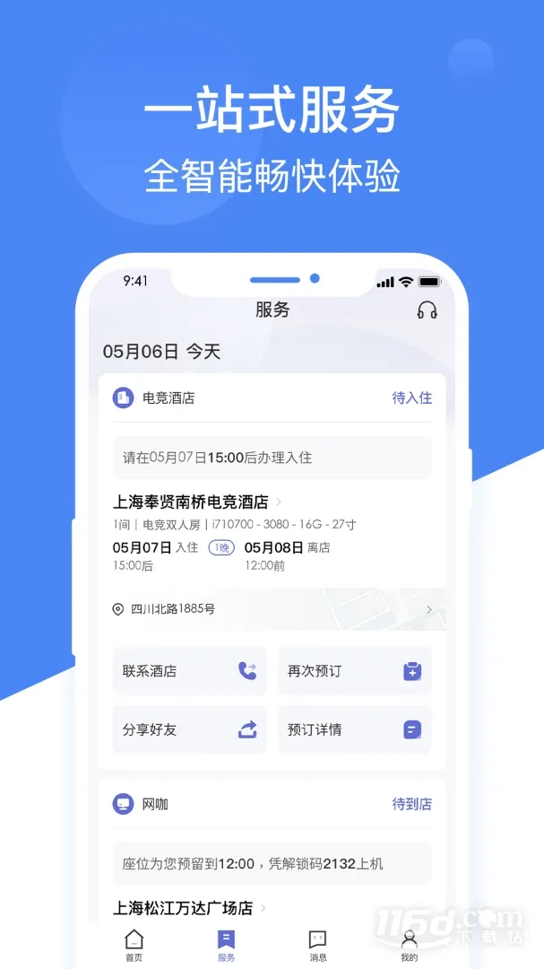 ����(������������)v3.9.0 �ٷ������ͼ4