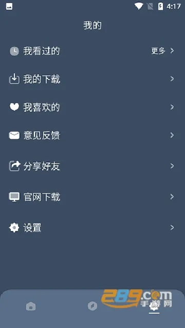 ���Ӱ��2026�ٷ����°汾v1.2 �ֻ����ͼ4