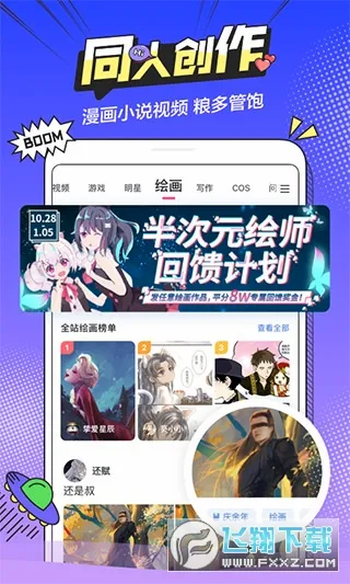 ���Ԫ(ACG��������)v1.2 ��׿���ͼ4