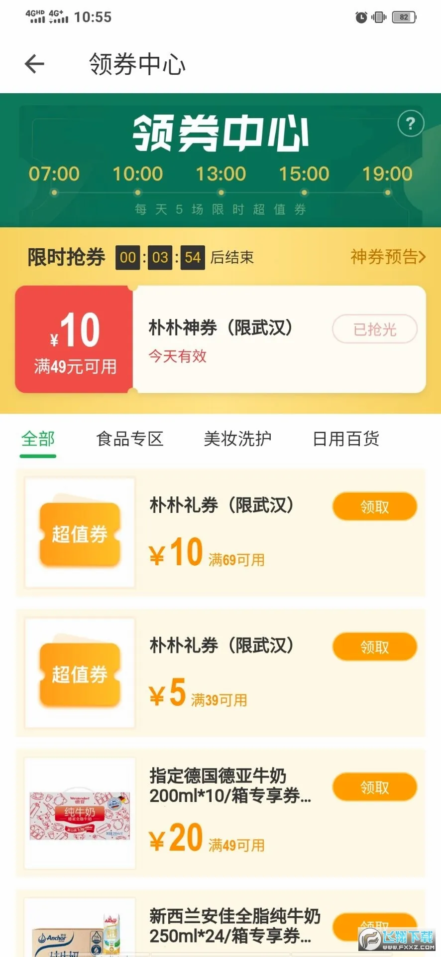 ������У2026�ٷ�����v7.3.0 �ٷ������ͼ2