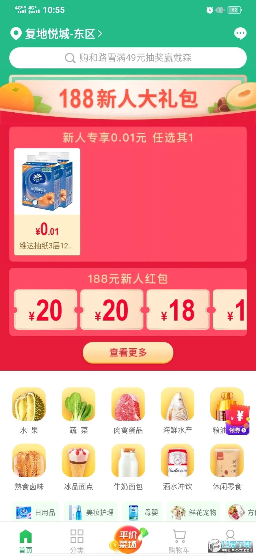 ������У2026�ٷ�����v7.3.0 �ٷ������ͼ1