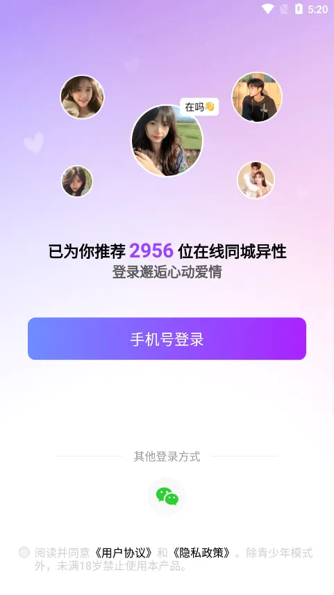 ����Ѱ��2026���°汾v5.2.0 �ֻ����ͼ0