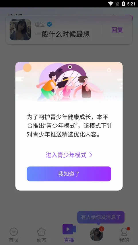 ����Ѱ��2026���°汾v5.2.0 �ֻ����ͼ1