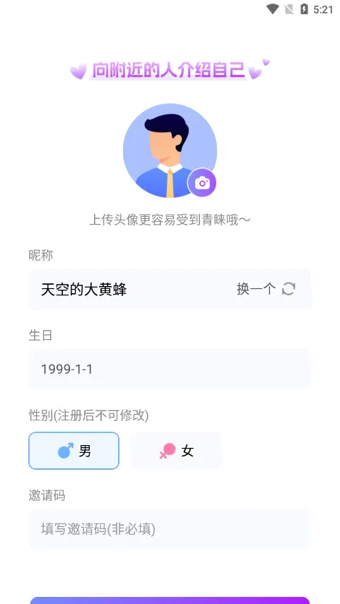 ����Ѱ��2026���°汾v5.2.0 �ֻ����ͼ4