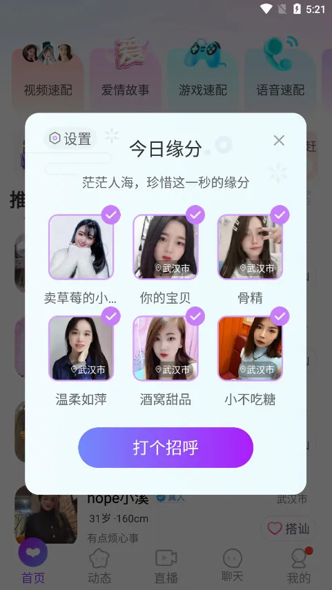 ����Ѱ��2026���°汾v5.2.0 �ֻ����ͼ3
