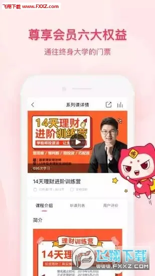 ǧ��(֪ʶѧϰƽ̨)v4.9.1 �ٷ������ͼ0