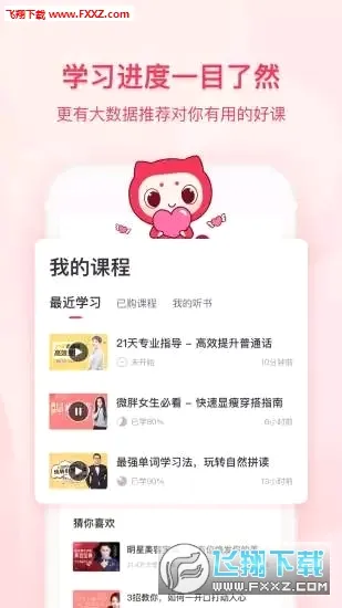 ǧ��(֪ʶѧϰƽ̨)v4.9.1 �ٷ������ͼ1