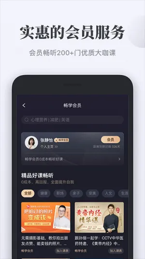 ǧ��(֪ʶѧϰƽ̨)v4.9.1 �ٷ������ͼ4