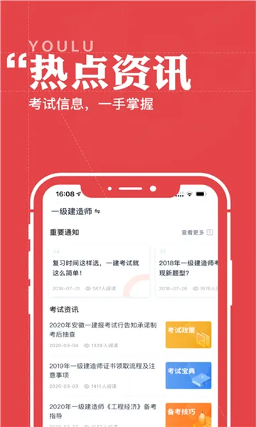 ��·����(ְҵ�ʸ񱸿�����)v6.3.35 �ٷ������ͼ1