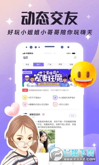 ��������(��������APP)v5.23.1(c4.13.0) ��Ѱ��ͼ0