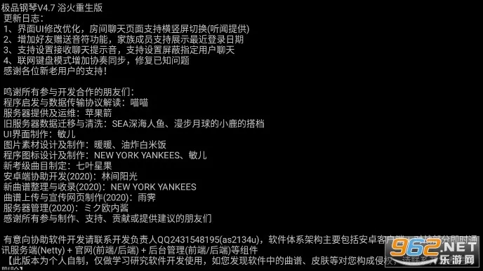 极品钢琴2026官方正版v1.2.0 官方正版截图0