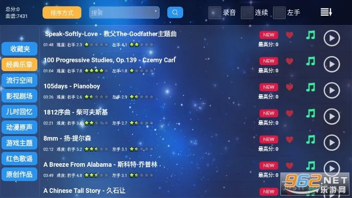 极品钢琴2026官方正版v1.2.0 官方正版截图2