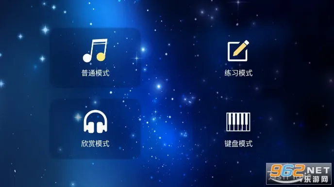 极品钢琴2026官方正版v1.2.0 官方正版截图4