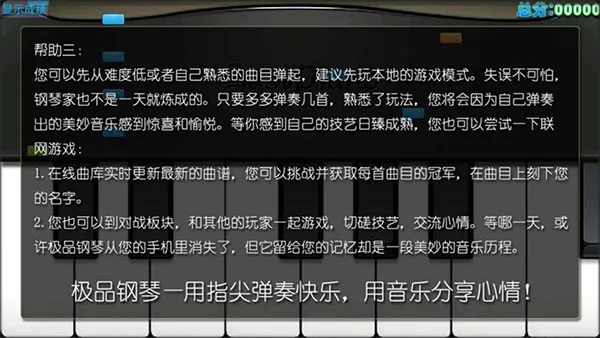 极品钢琴2026官方正版 极品钢琴2026官方正版