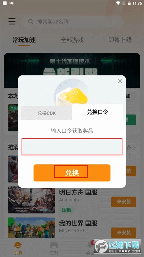 NN��Ϸ����(��Ϸ���ƽ̨)v5.12.6 �ֻ����ͼ0