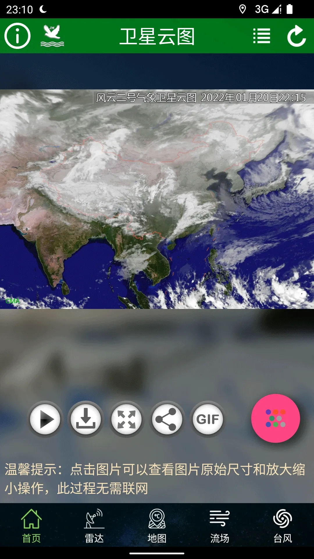 ������ͼ(�����ѯ����)v1.10.6 �ٷ������ͼ2