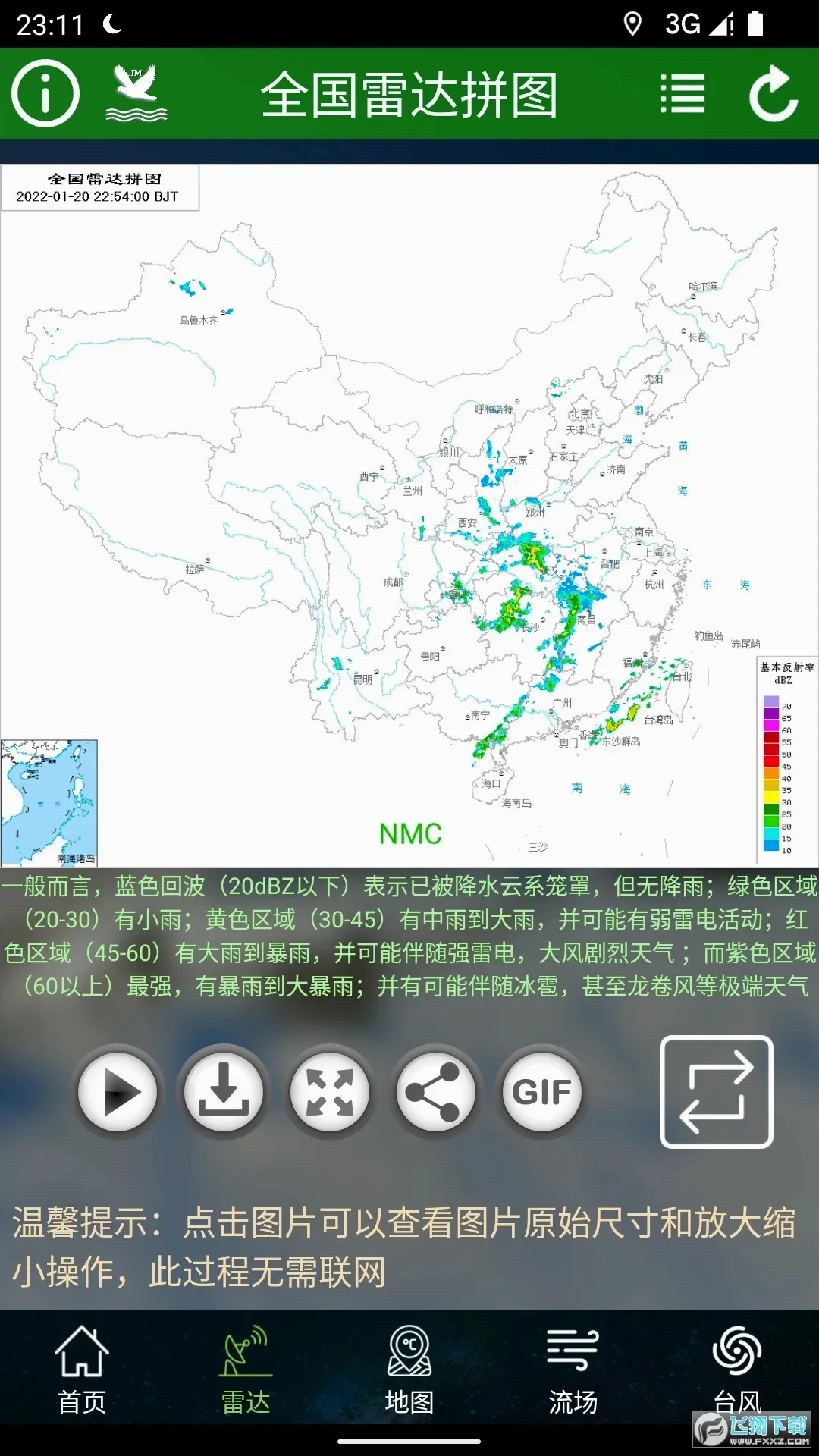 ������ͼ(�����ѯ����)v1.10.6 �ٷ������ͼ4