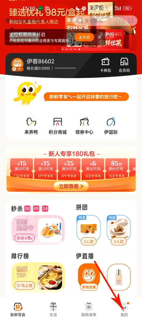 ������������(��ʳ����ƽ̨)