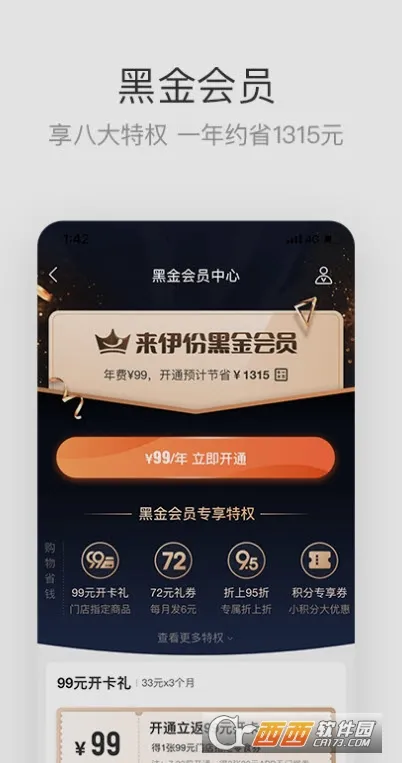 ������������(��ʳ����ƽ̨)v9.3.43 �ֻ����ͼ1