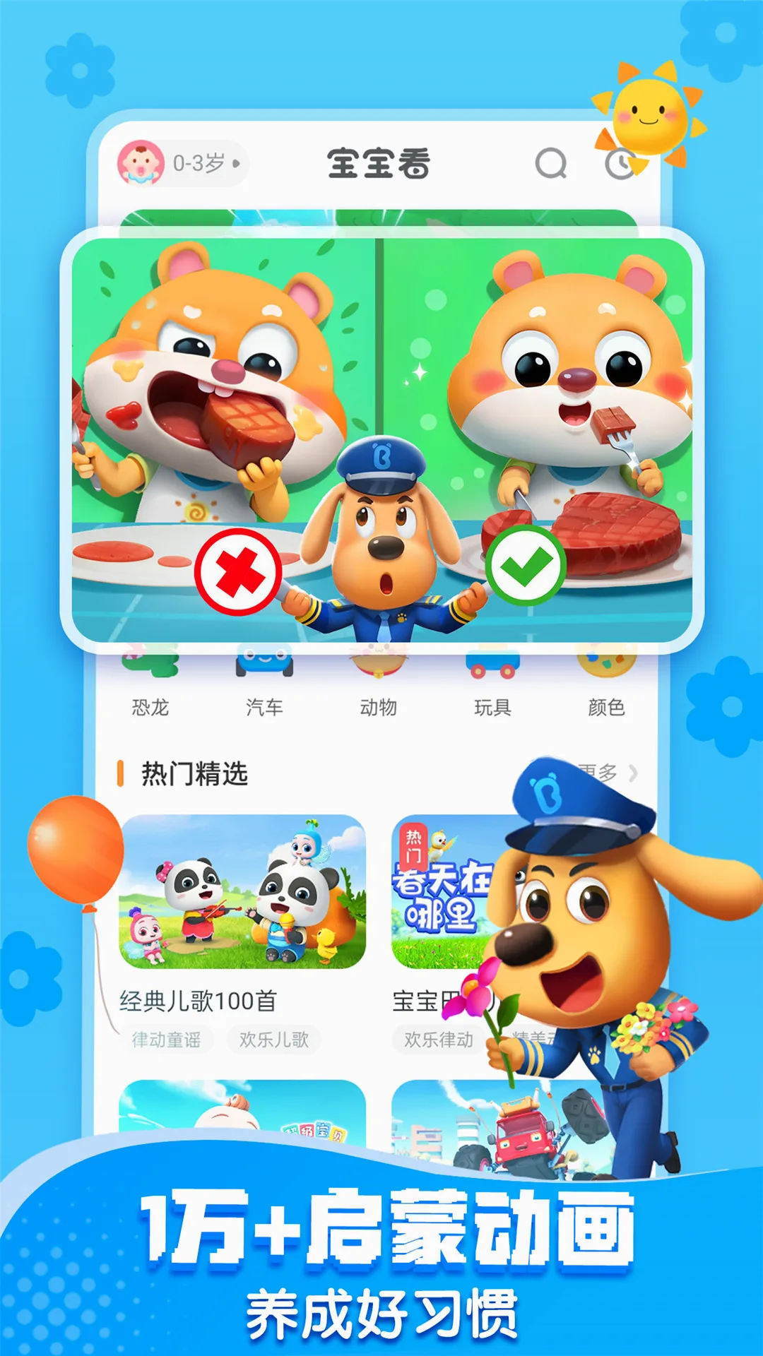 ������ʿ(��ͯ����ƽ̨)v2.9.40 ��Ѱ��ͼ2